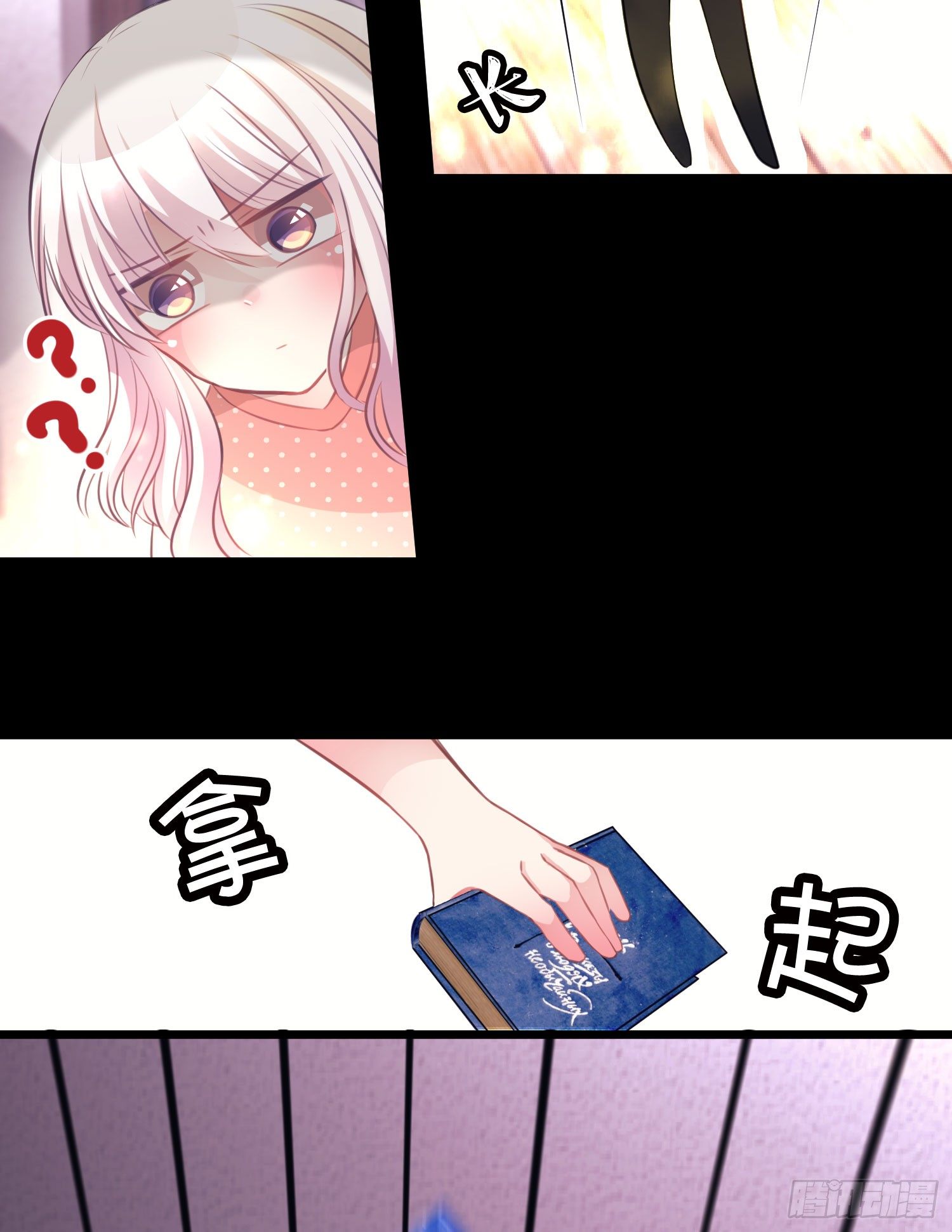 03.天命!?(1/2)-第3话