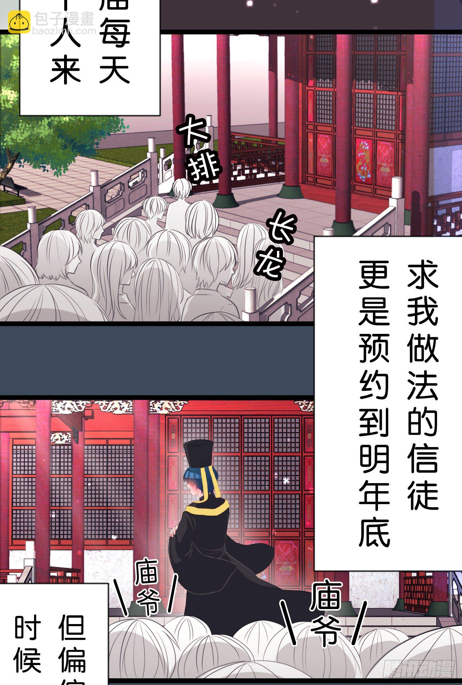 03.天命!?(1/2)-第3话