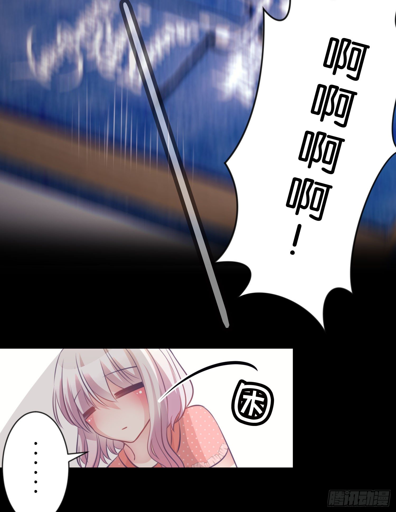 03.天命!?(1/2)-第3话