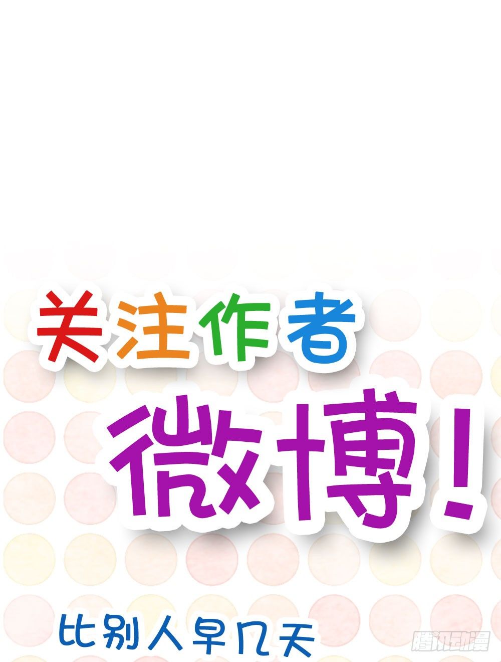 03.天命!?(1/2)-第3话
