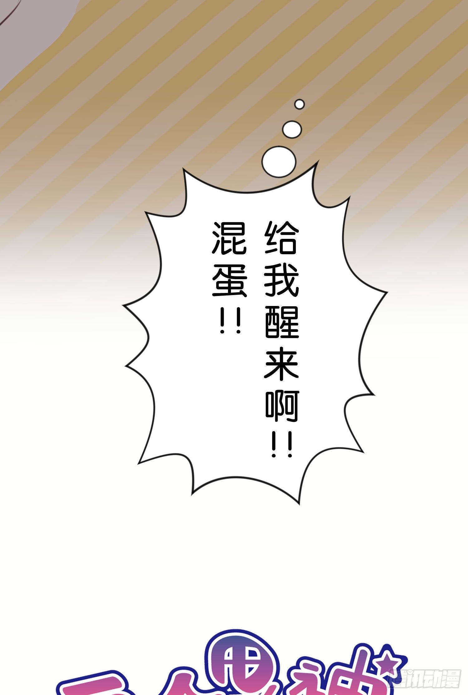 03.天命!?(1/2)-第3话