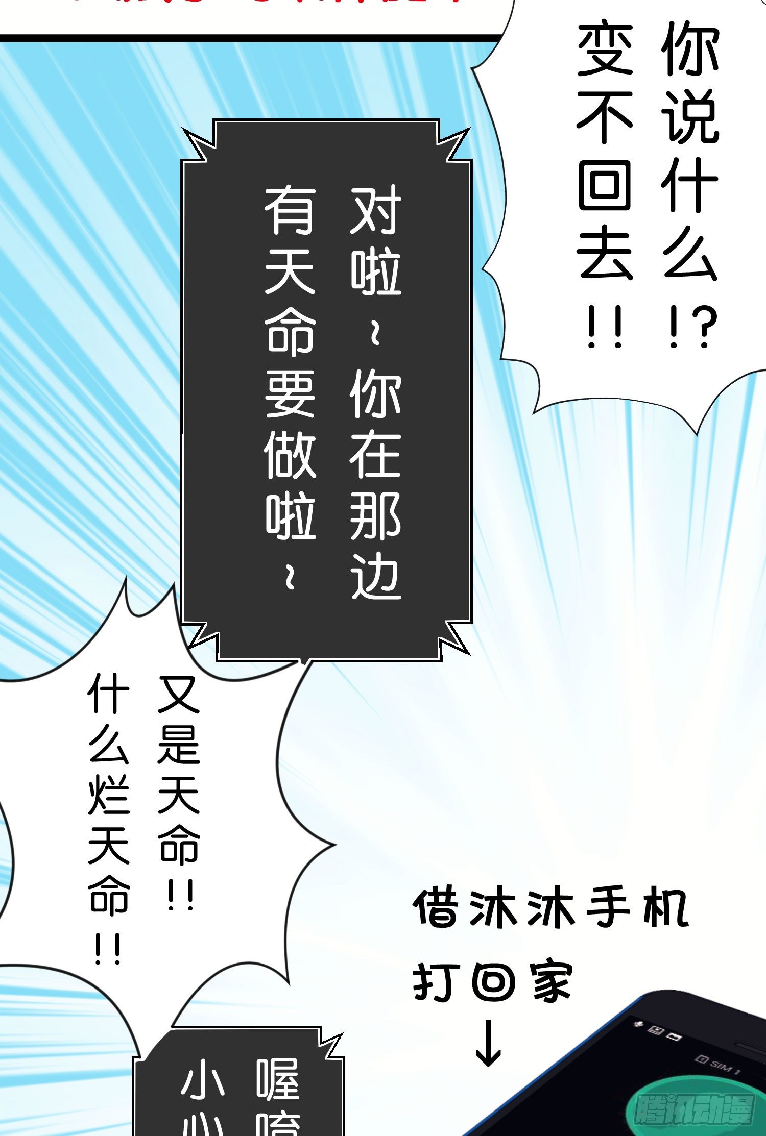 03.天命!?(1/2)-第3话