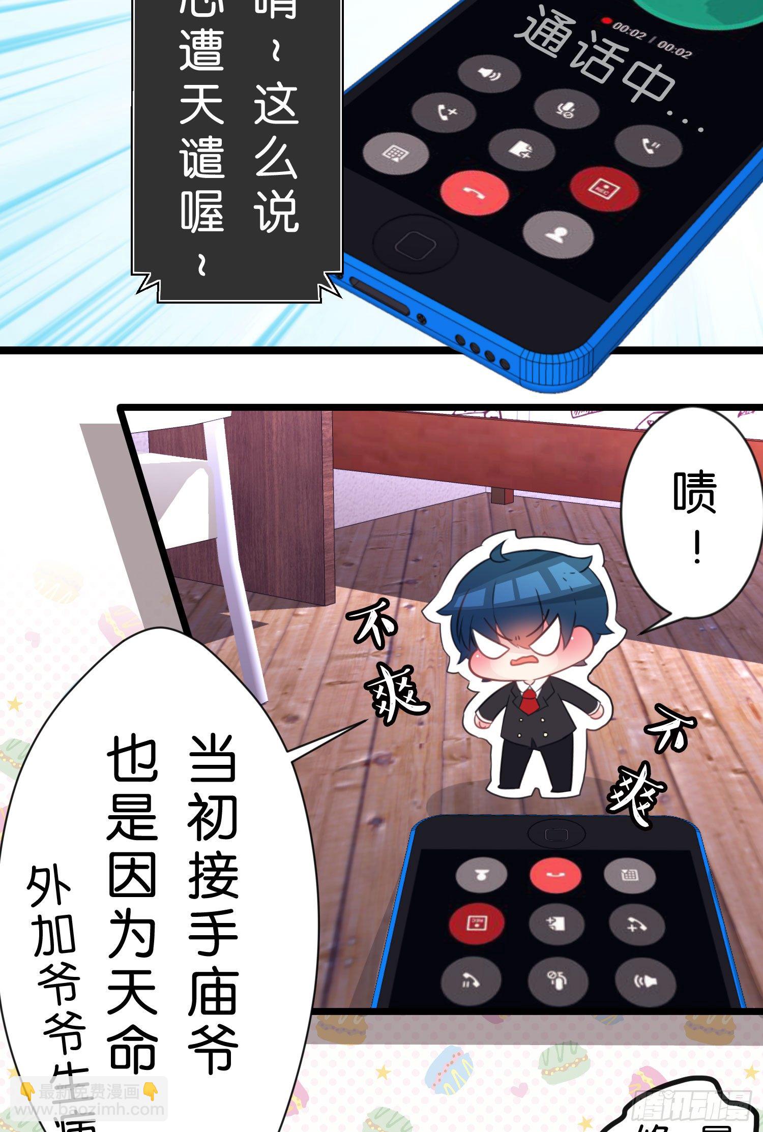 03.天命!?(1/2)-第3话