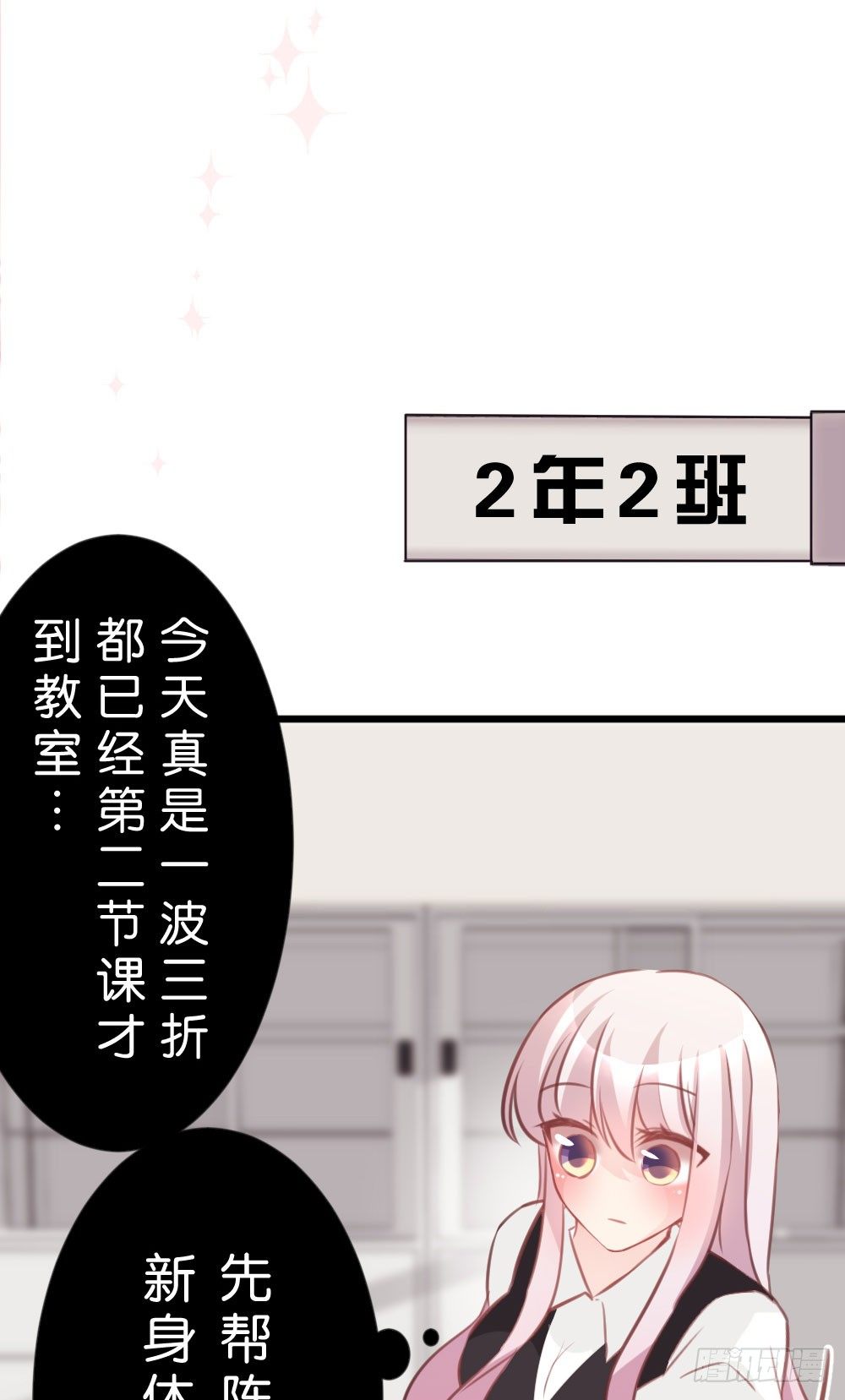因为有你在-第21话
