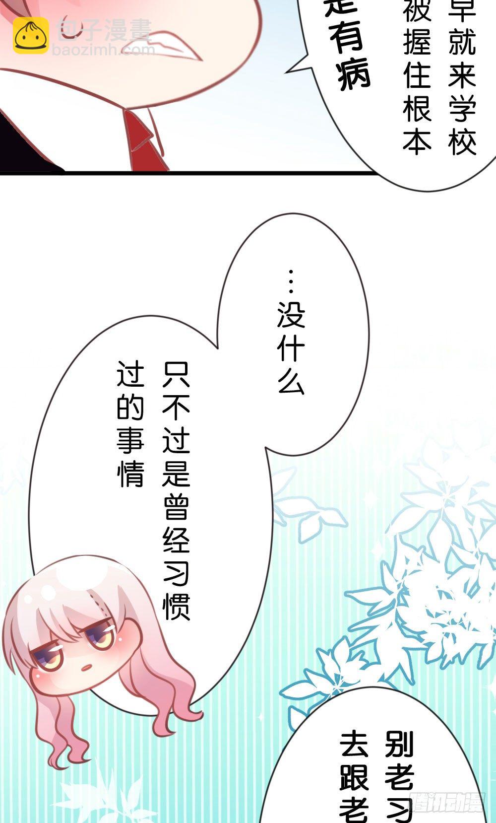因为有你在-第21话