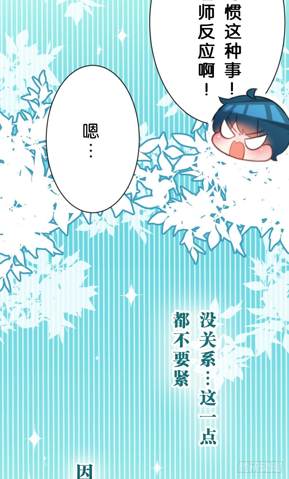 因为有你在-第21话