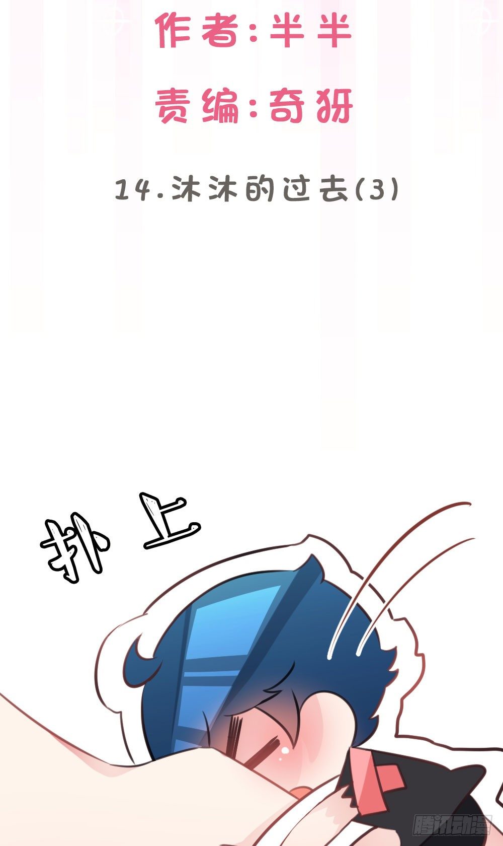 因为有你在-第21话