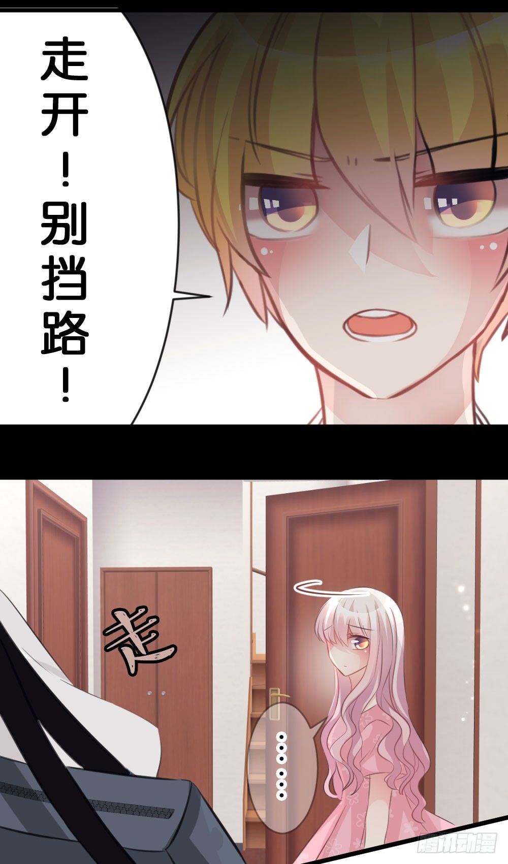 23.陈晨的决斗!!Fight!-第23话