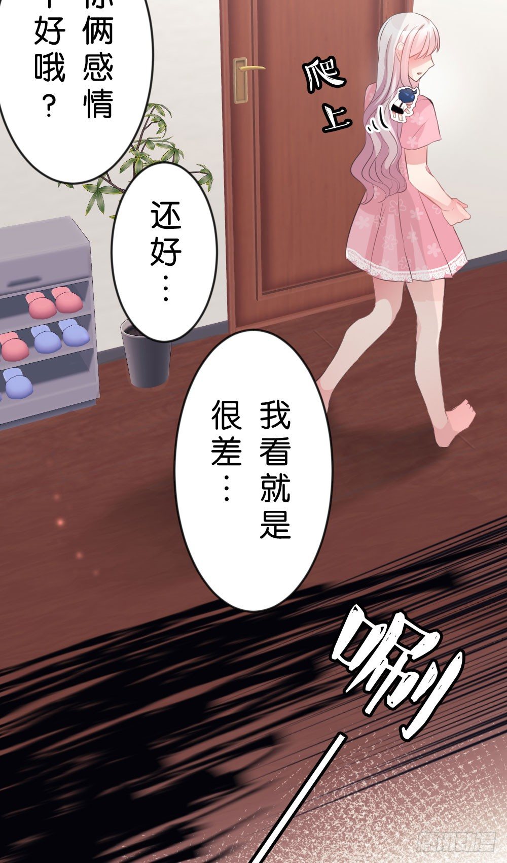 23.陈晨的决斗!!Fight!-第23话