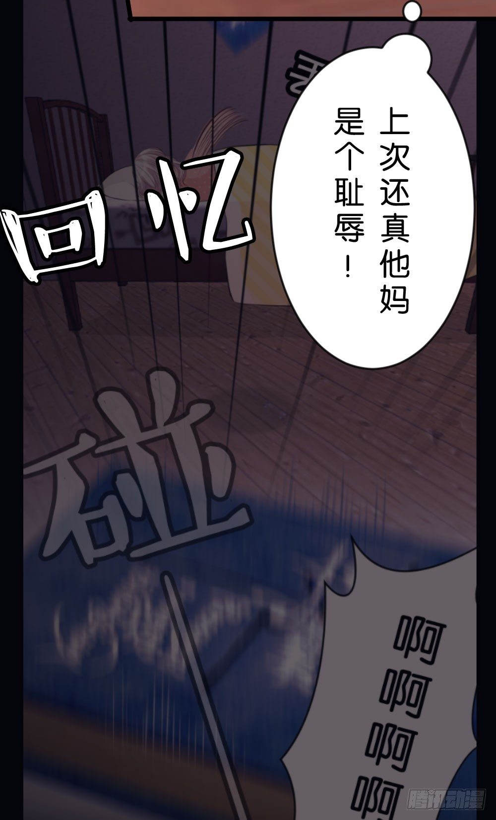 23.陈晨的决斗!!Fight!-第23话