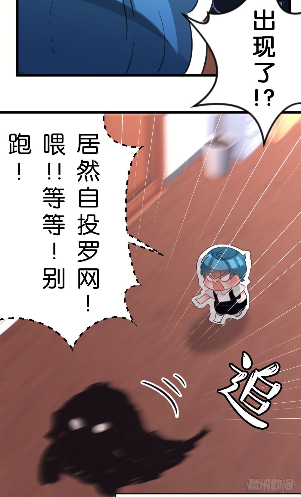 23.陈晨的决斗!!Fight!-第23话