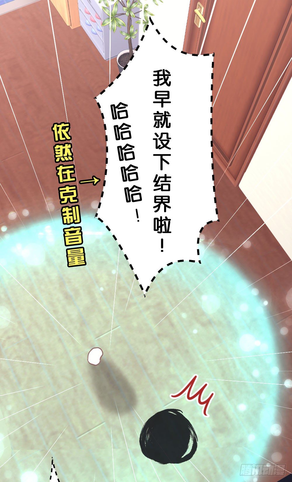 23.陈晨的决斗!!Fight!-第23话