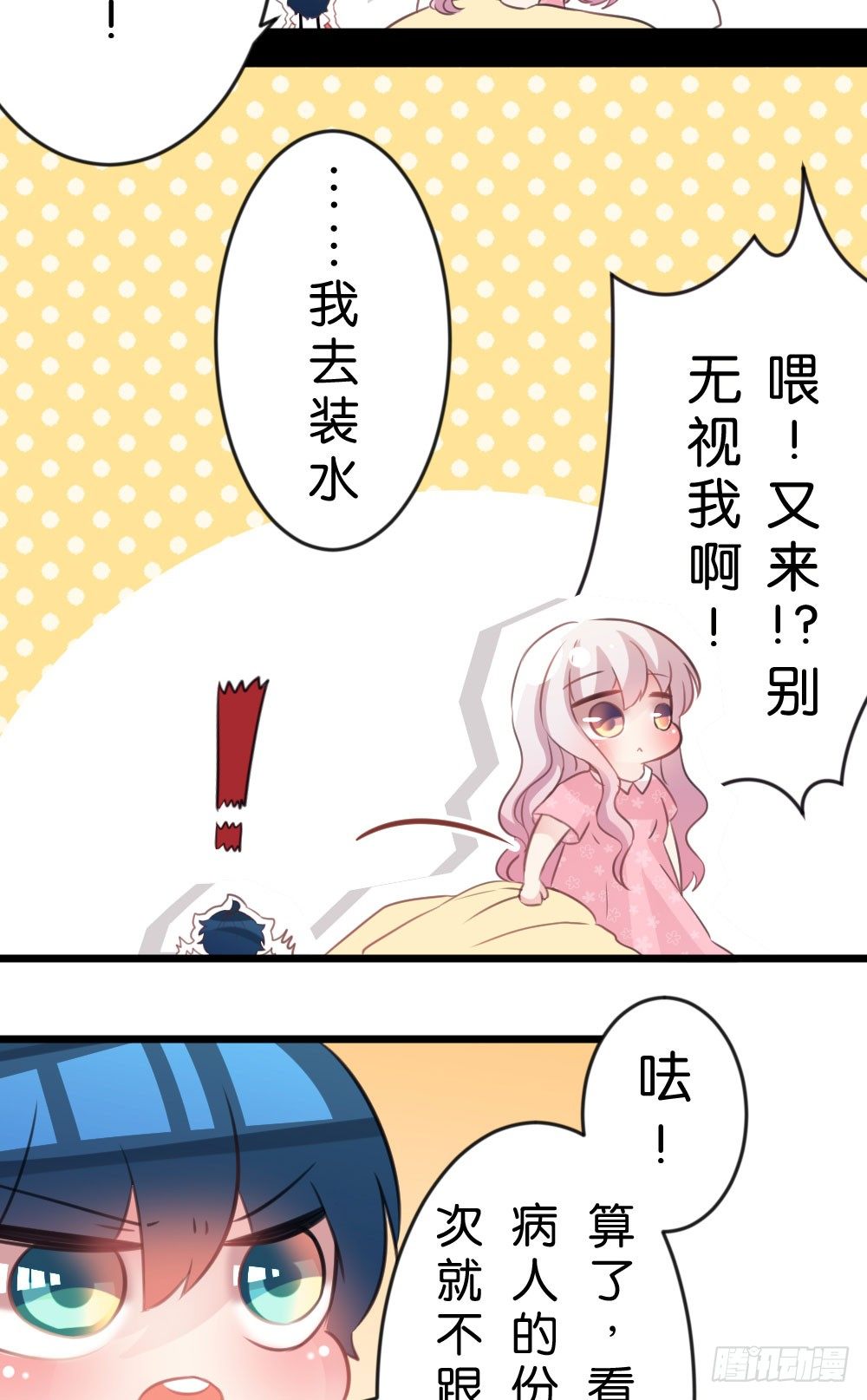 23.陈晨的决斗!!Fight!-第23话