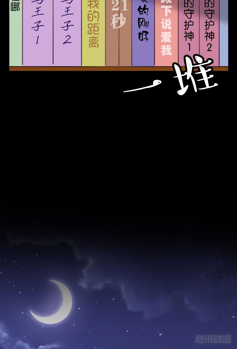 25.突然的道别...-第25话