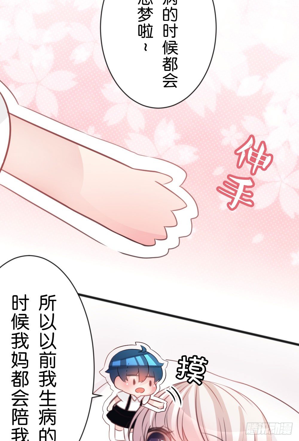 25.突然的道别...-第25话