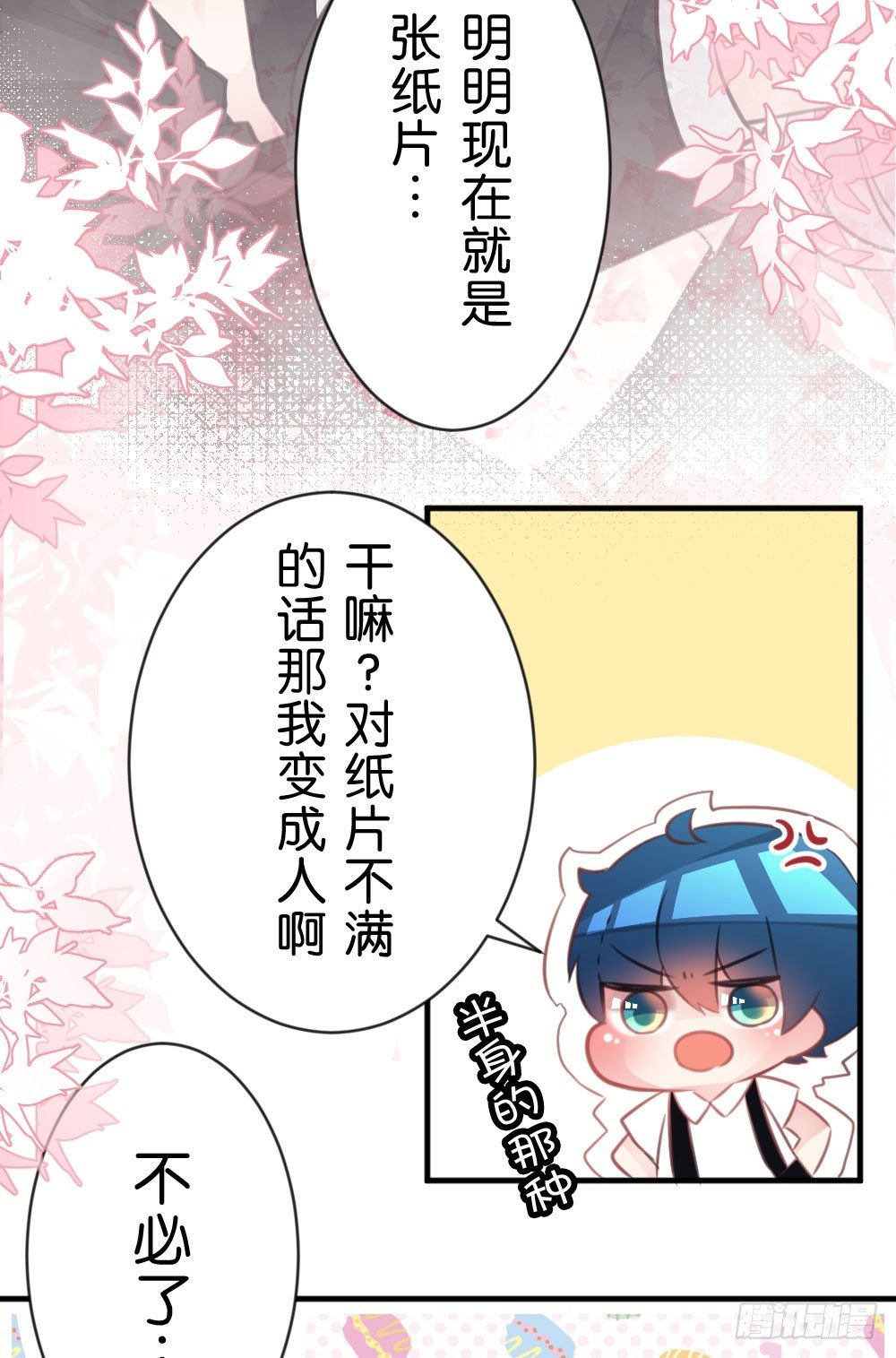 25.突然的道别...-第25话