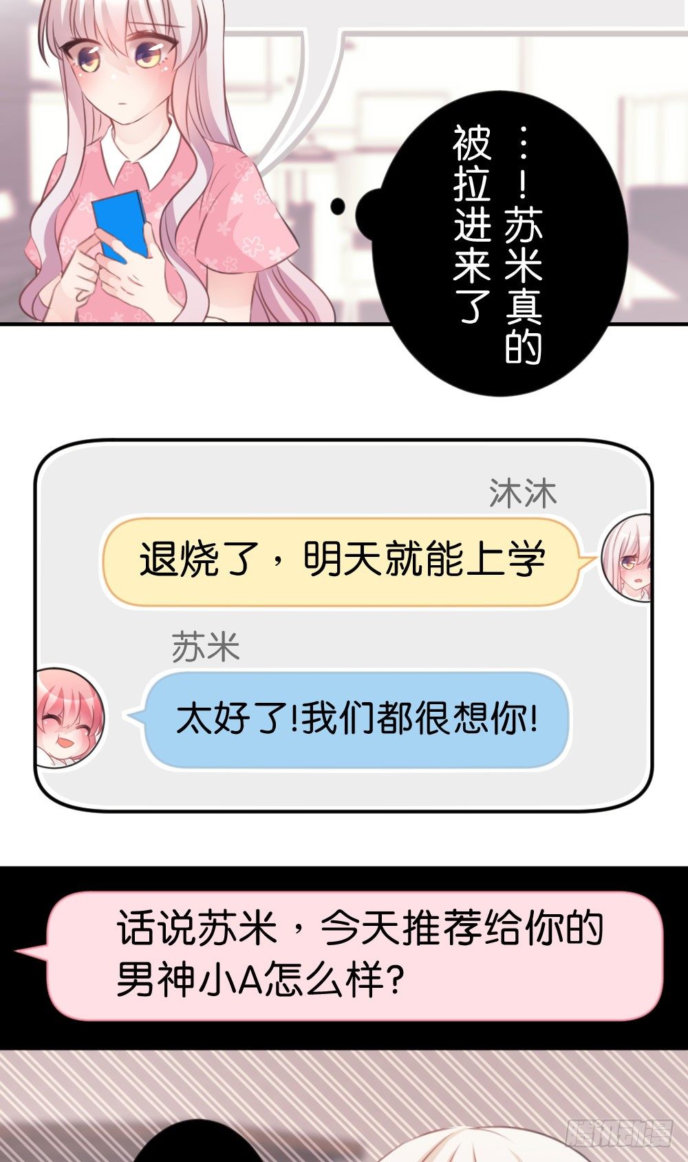 25.突然的道别...-第25话
