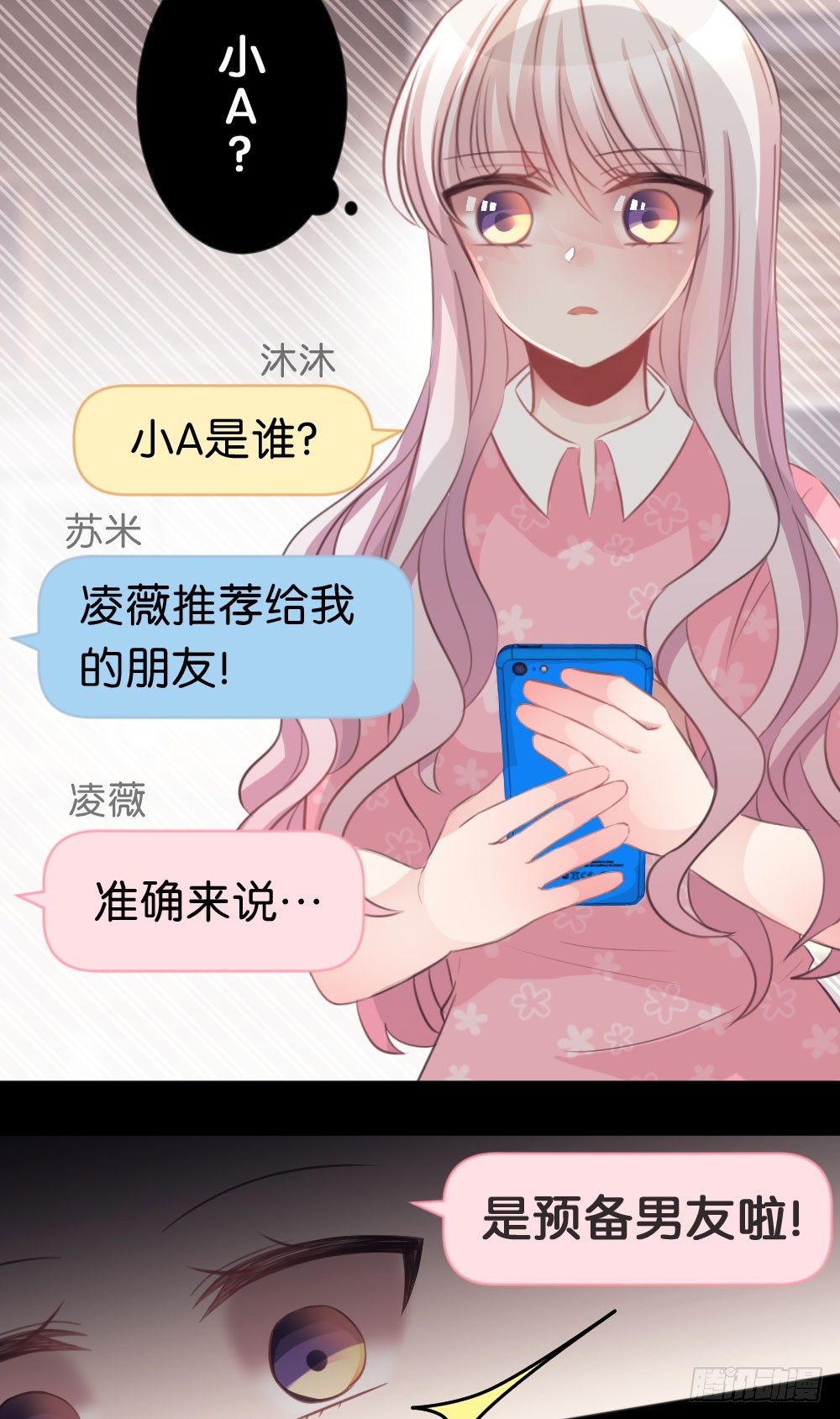 25.突然的道别...-第25话