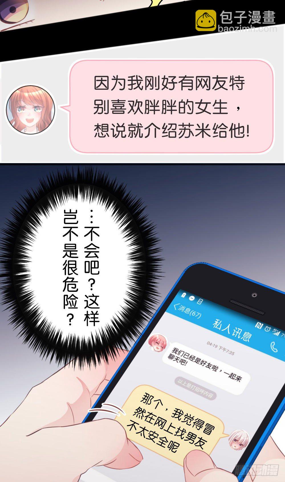 25.突然的道别...-第25话