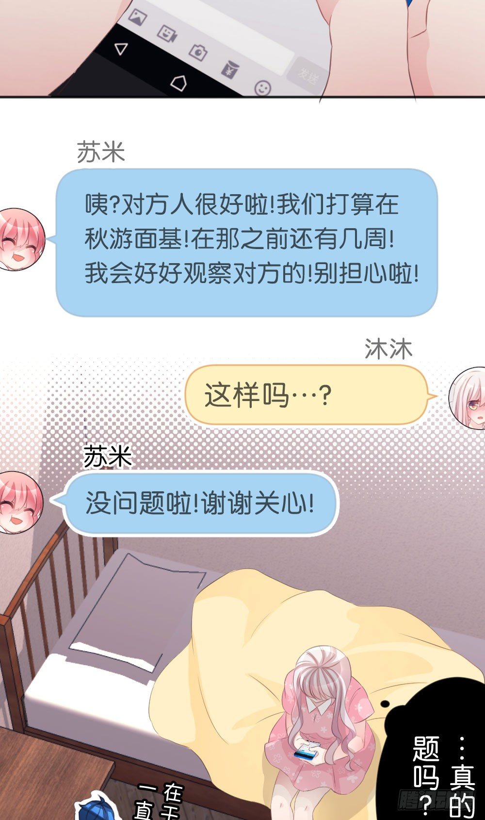 25.突然的道别...-第25话