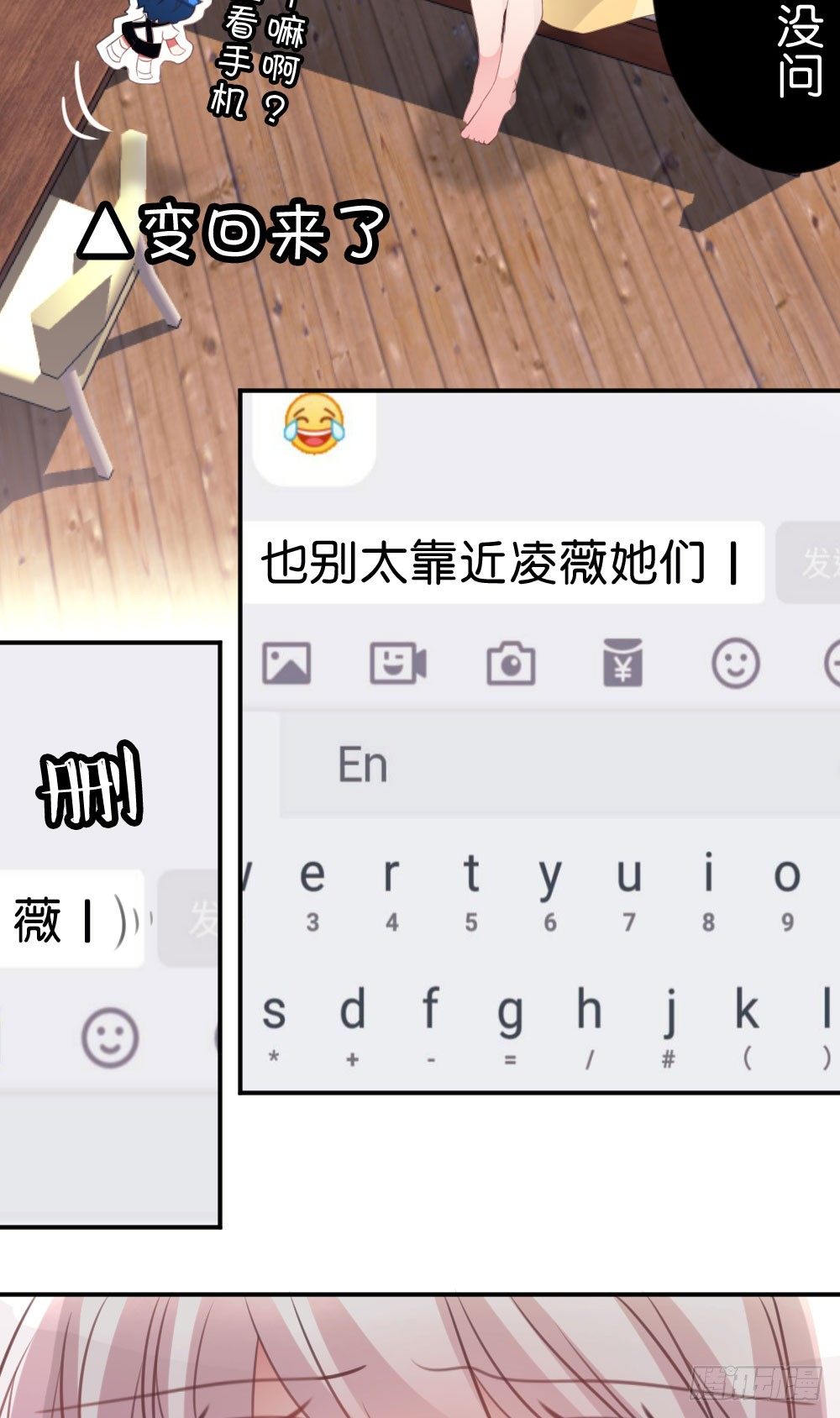 25.突然的道别...-第25话