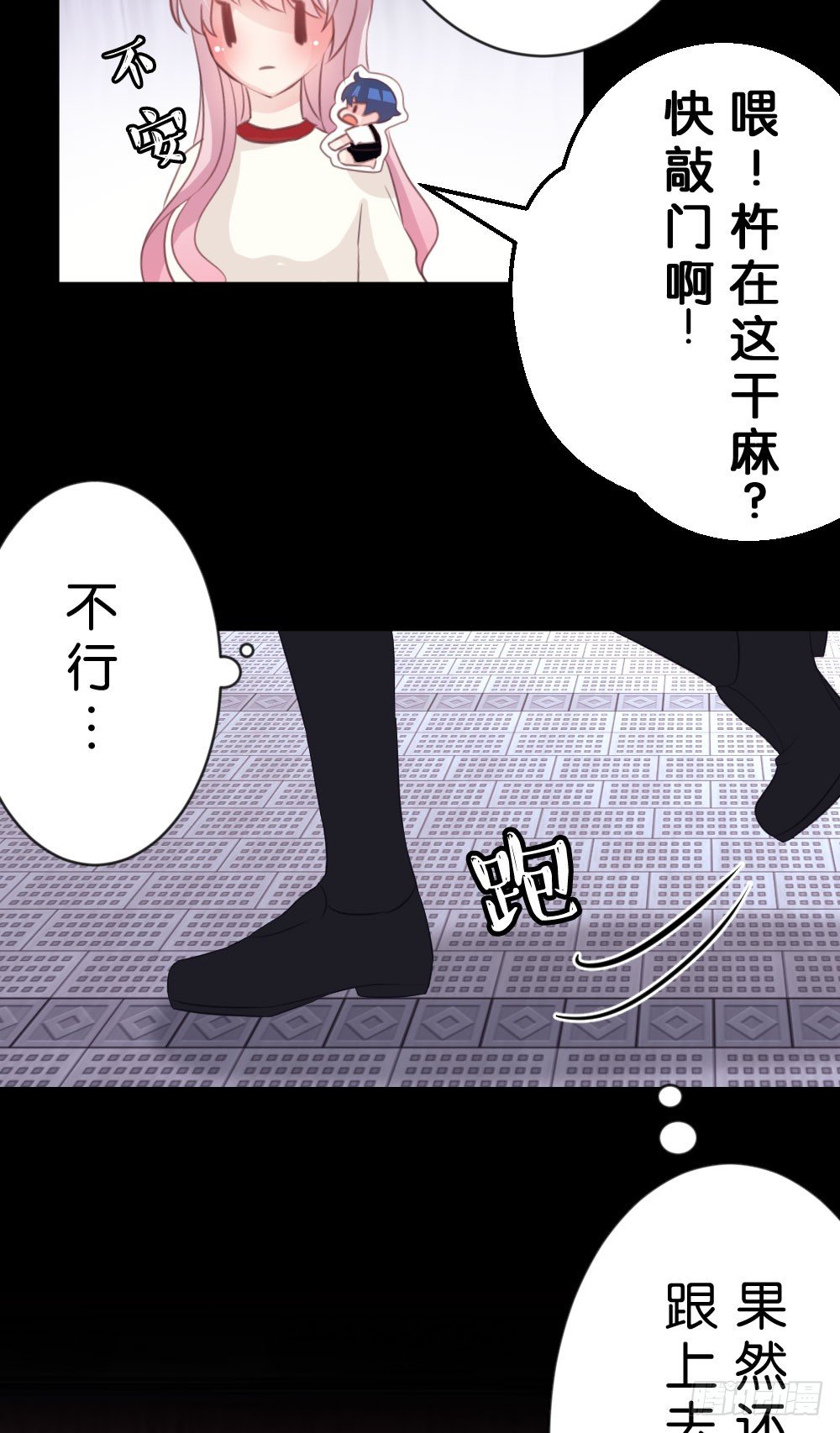 27.纸片男主被公诸于世!!-第27话
