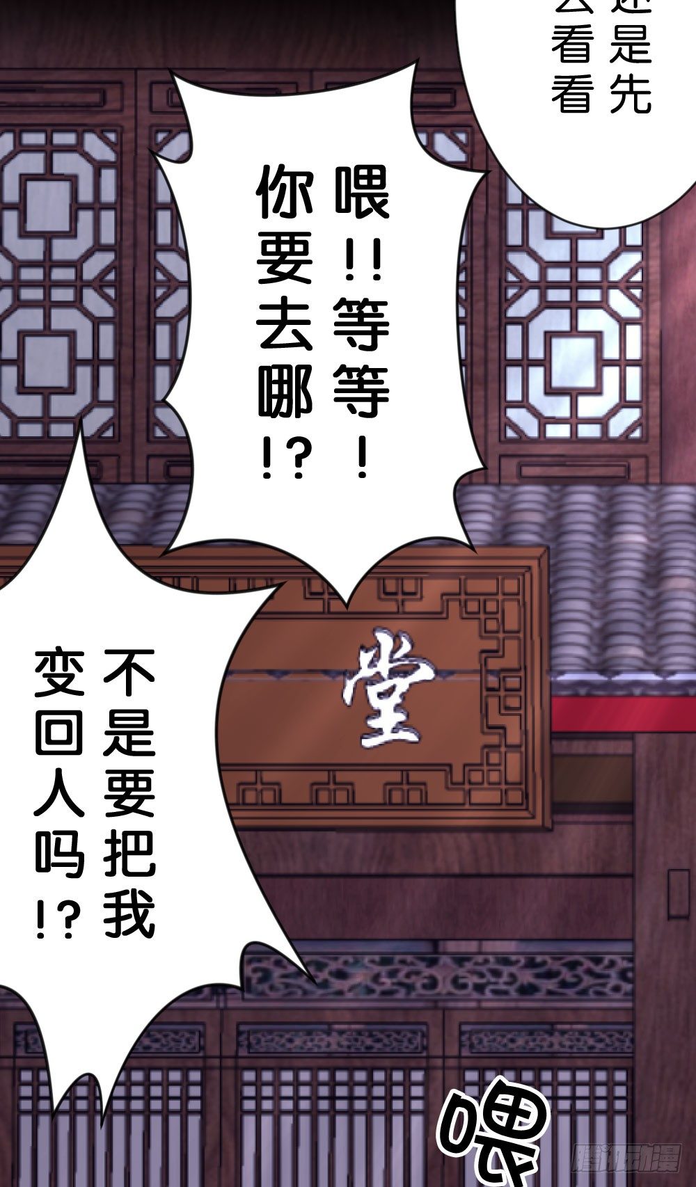 27.纸片男主被公诸于世!!-第27话
