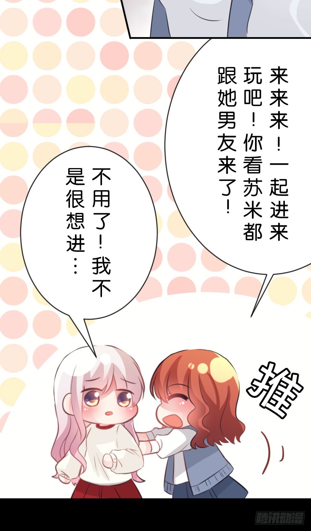 27.纸片男主被公诸于世!!-第27话