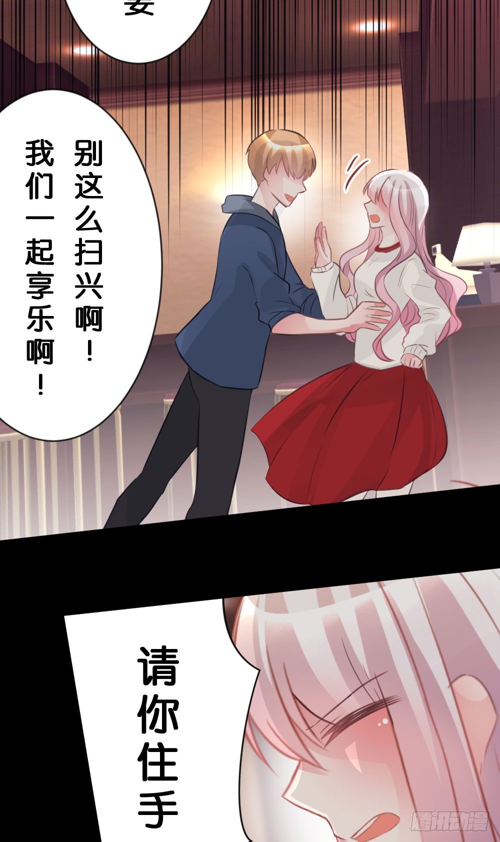 27.纸片男主被公诸于世!!-第27话