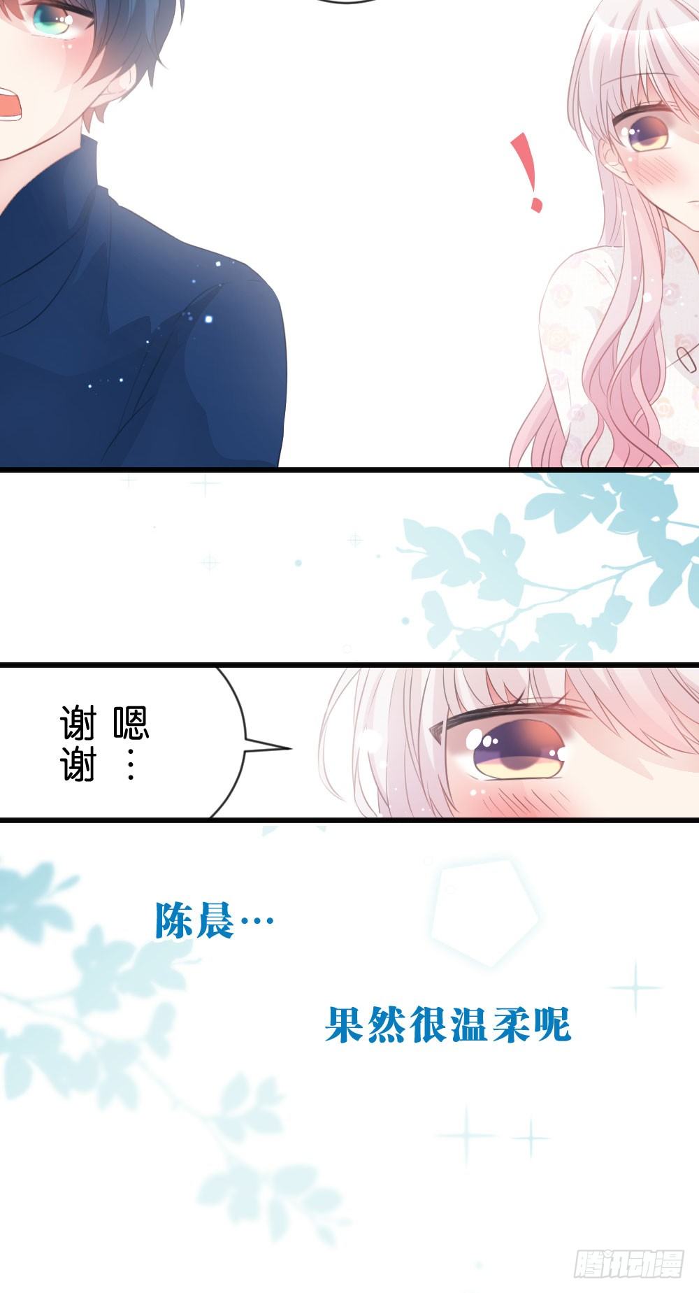 29.不要离开我!-第29话