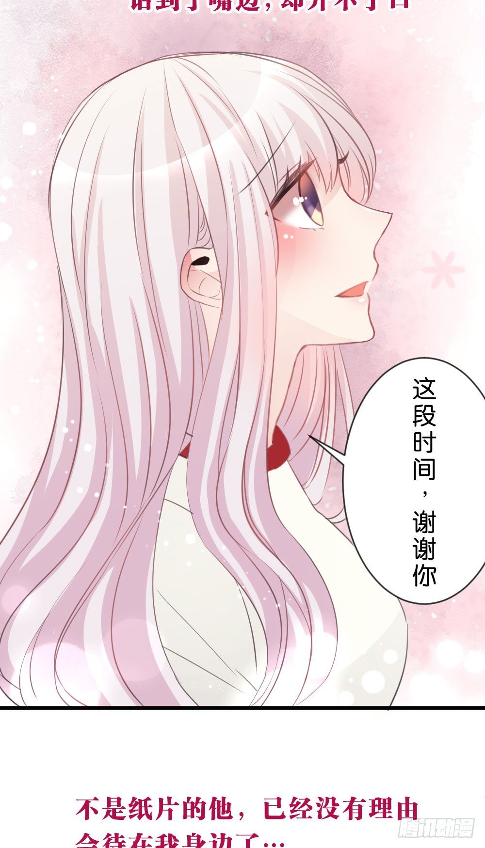 29.不要离开我!-第29话