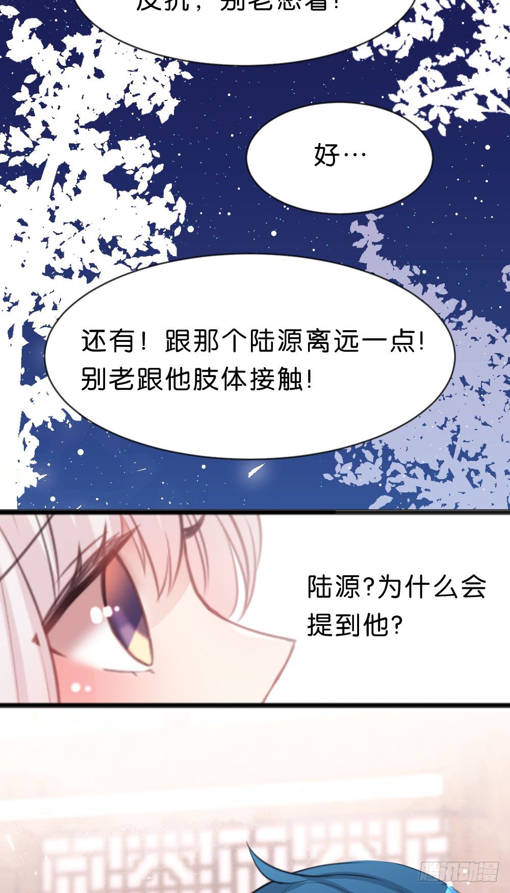 29.不要离开我!-第29话