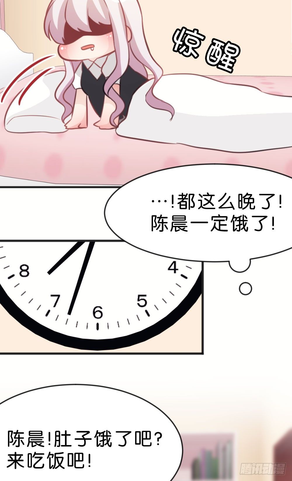 番外-我是你的男人-第31话
