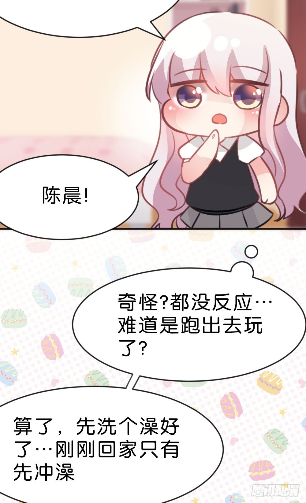 番外-我是你的男人-第31话