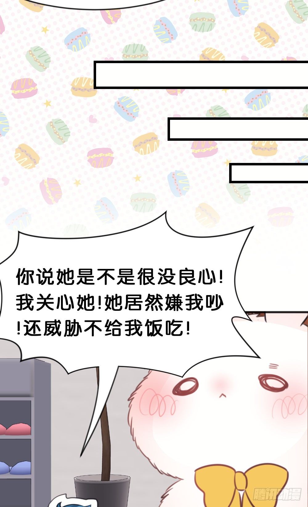 番外-我是你的男人-第31话