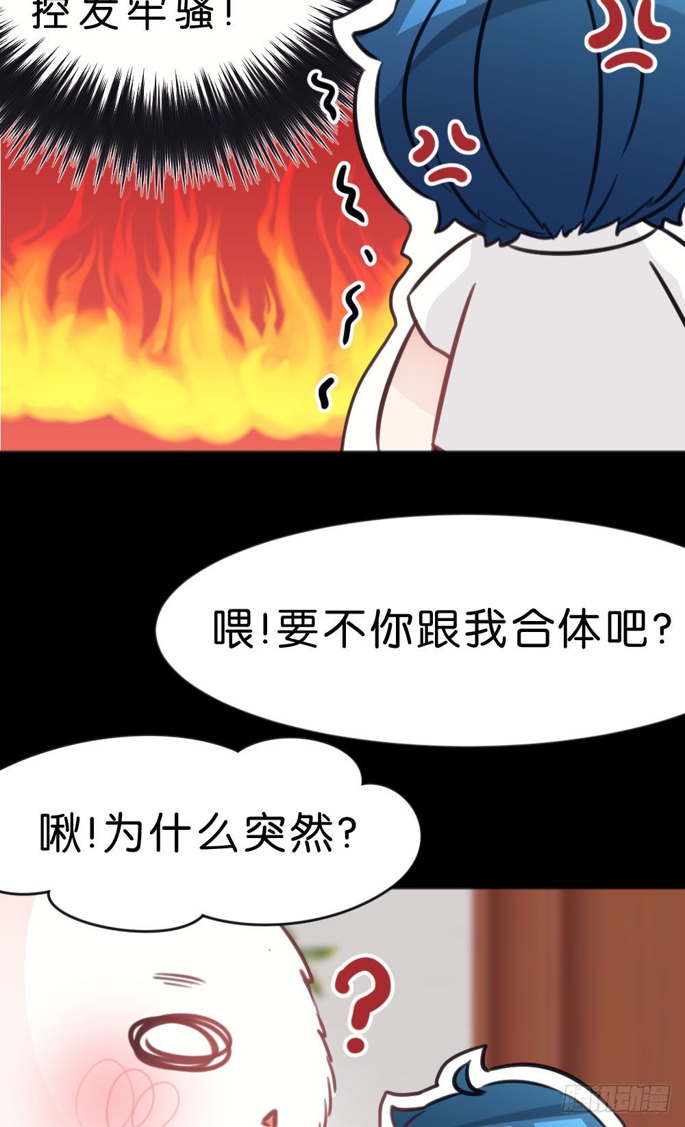 番外-我是你的男人-第31话