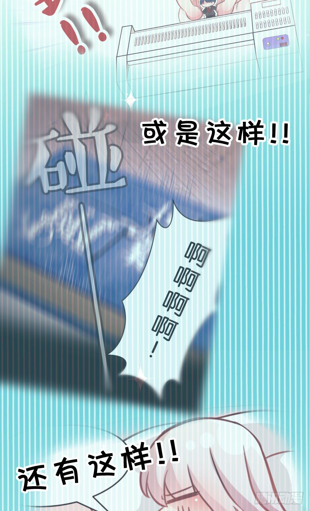 番外-我是你的男人-第31话