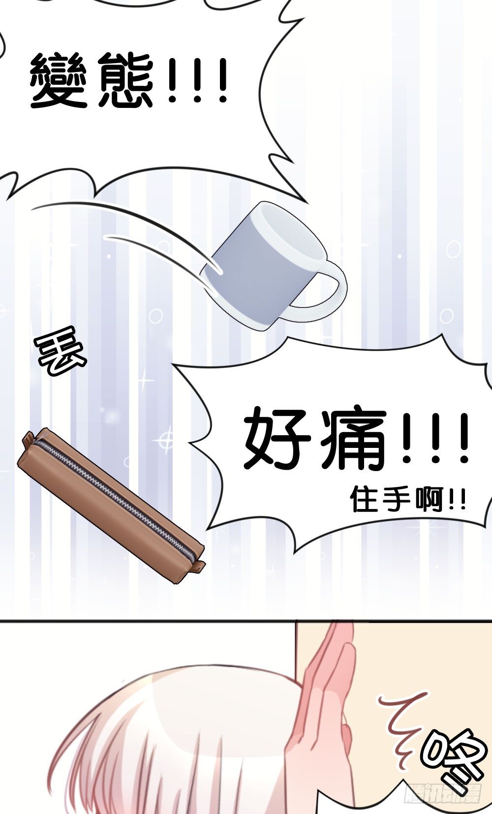 番外-我是你的男人-第31话