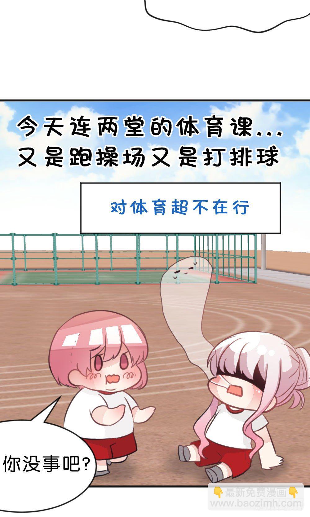 番外-我是你的男人-第31话