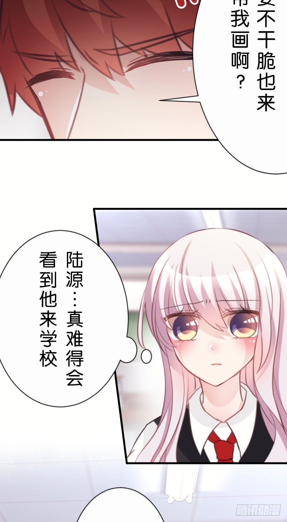 不准任何人欺负你-第33话