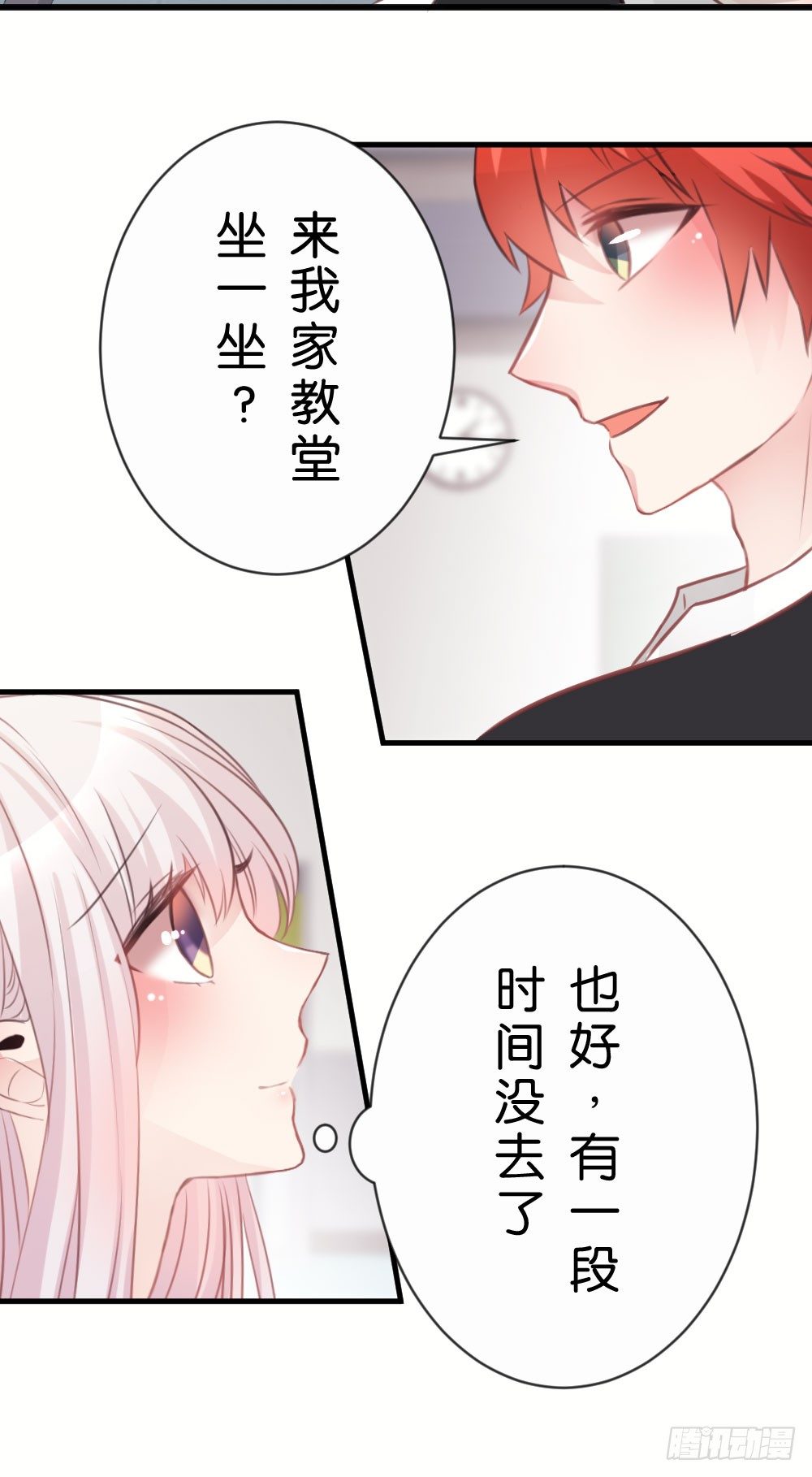 不准任何人欺负你-第33话
