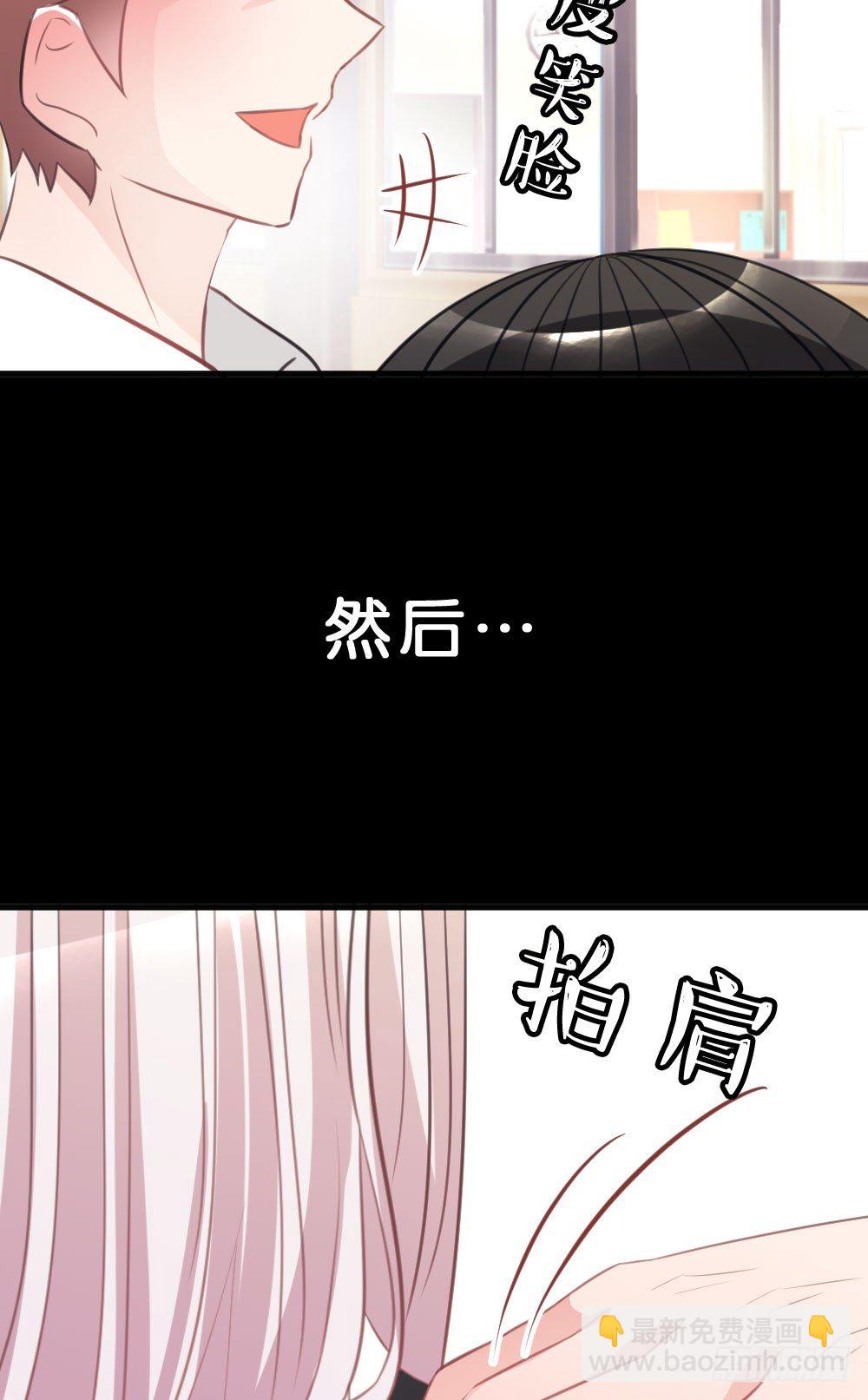 不准任何人欺负你-第33话