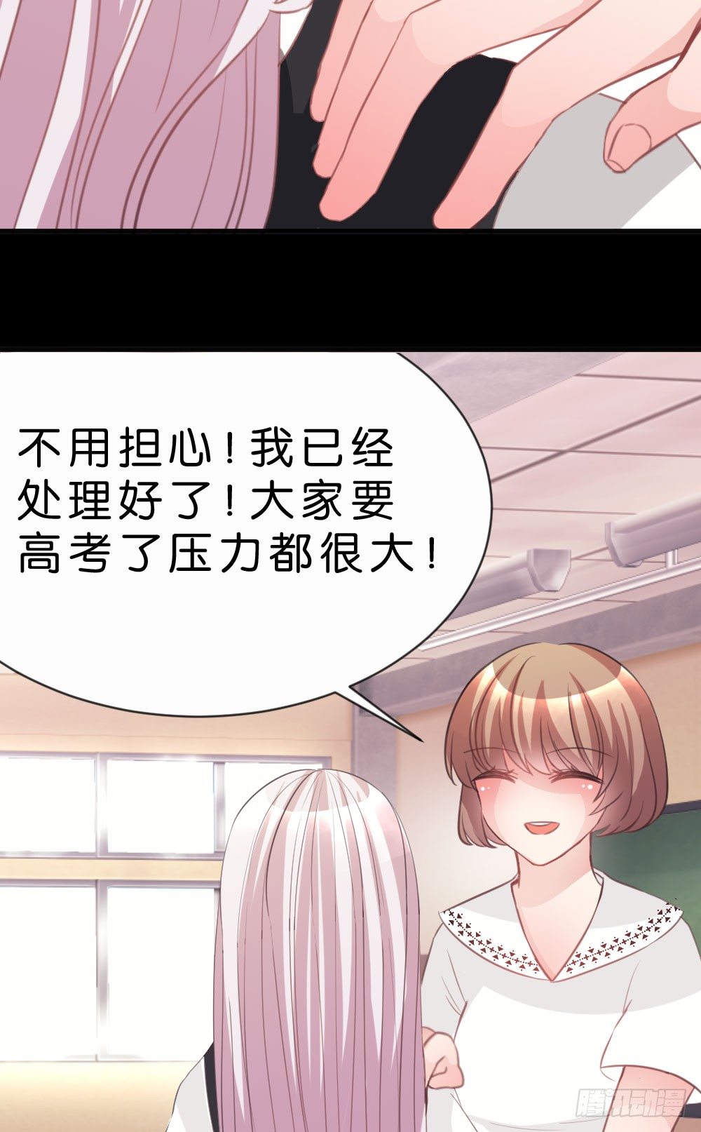 不准任何人欺负你-第33话