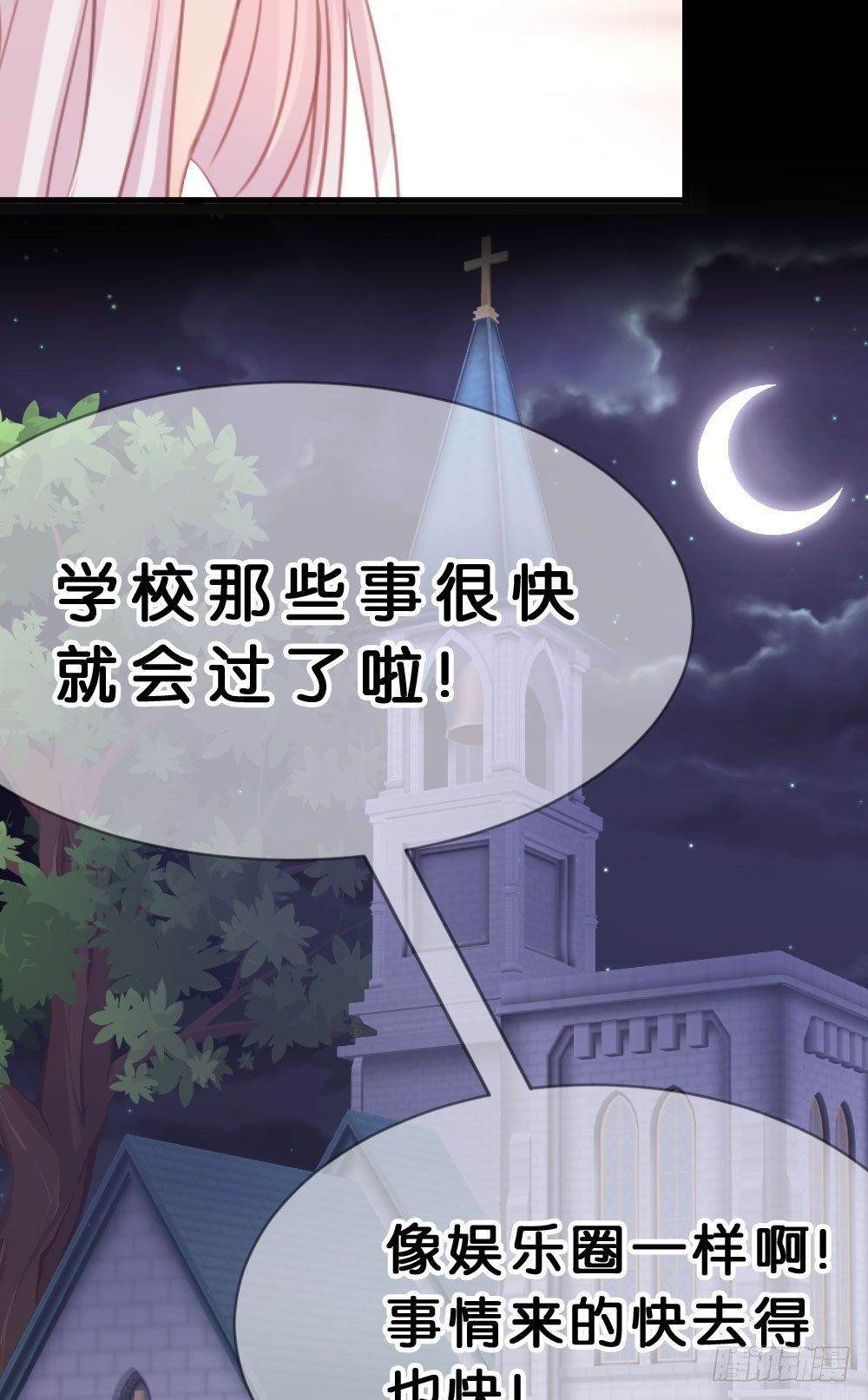不准任何人欺负你-第33话
