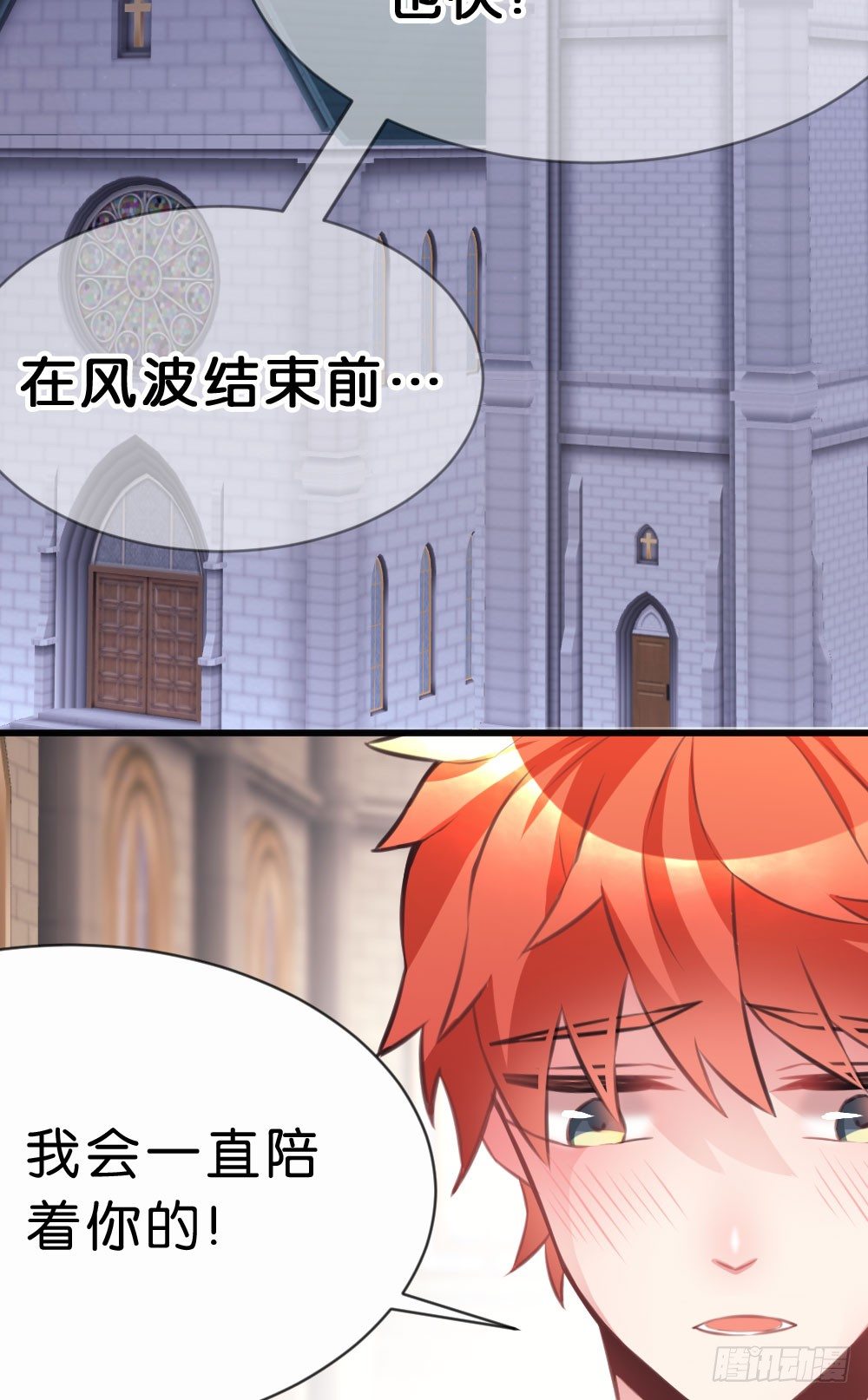 不准任何人欺负你-第33话