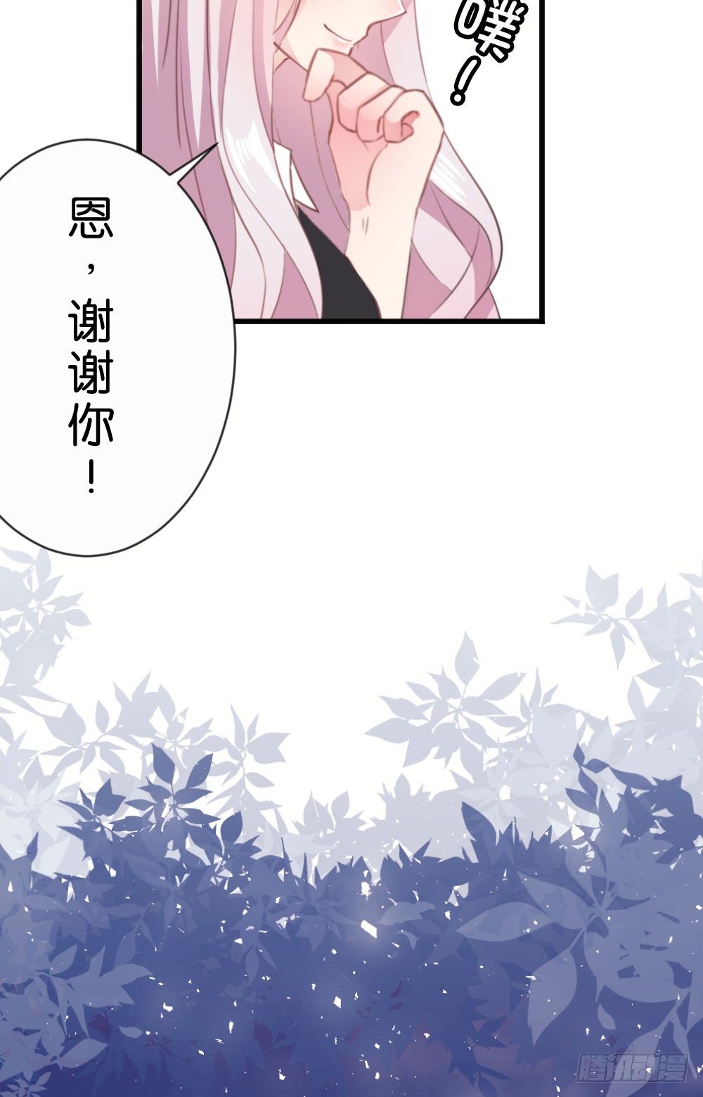 不准任何人欺负你-第33话