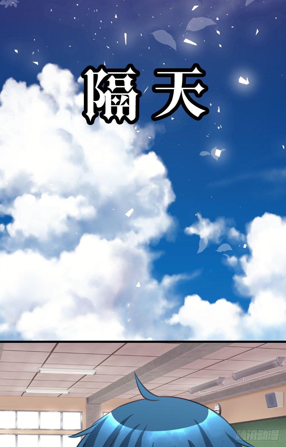 不准任何人欺负你-第33话