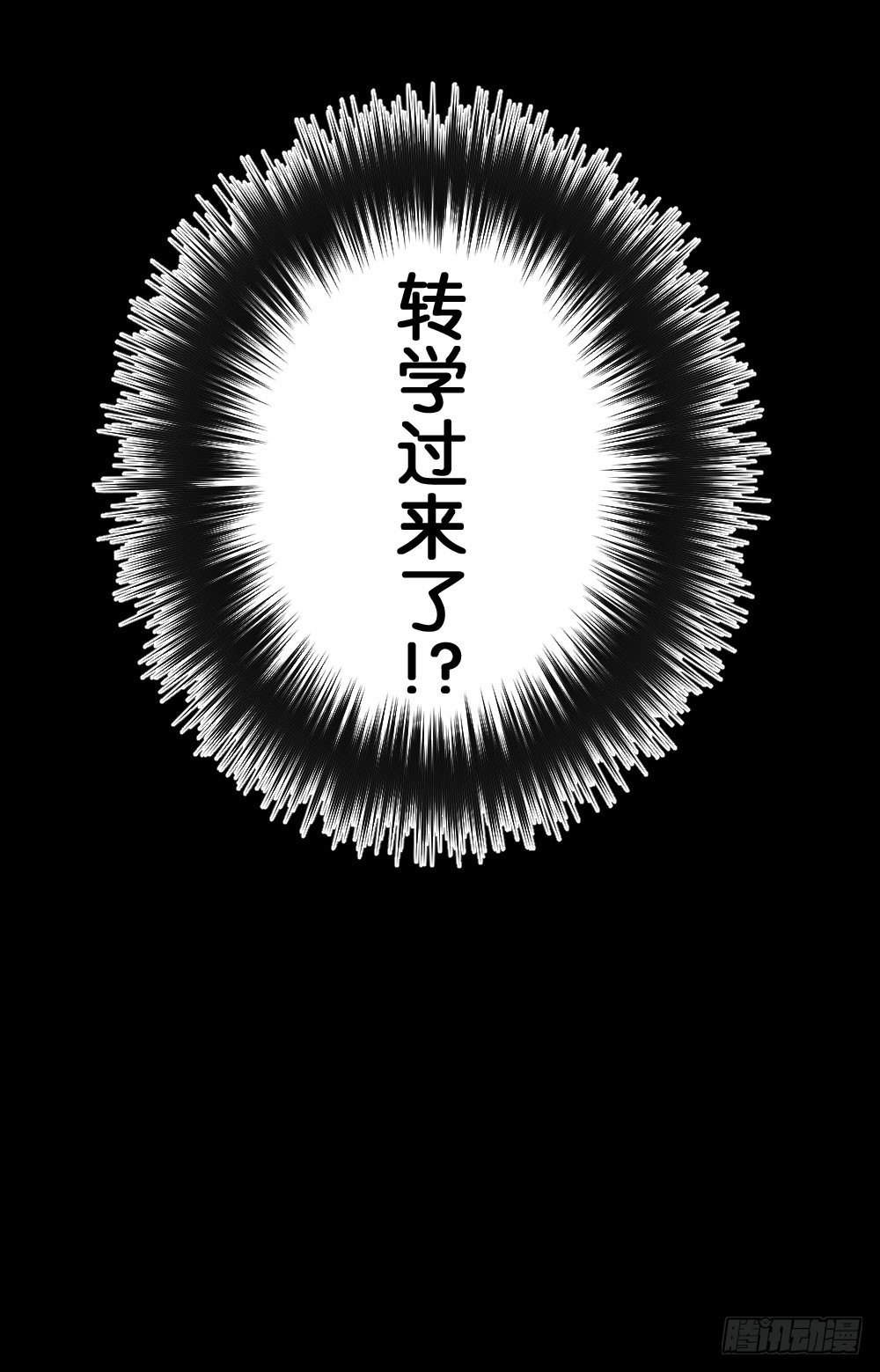 不准任何人欺负你-第33话
