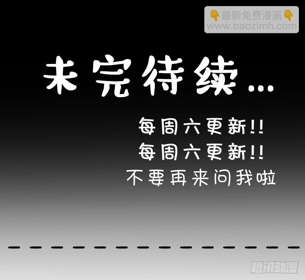 不准任何人欺负你-第33话