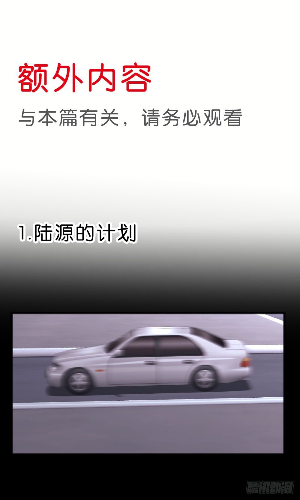 不准任何人欺负你-第33话
